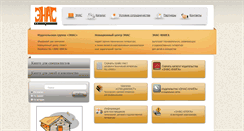 Desktop Screenshot of enas.ru